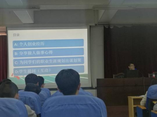 王金亮创业经历汇报会