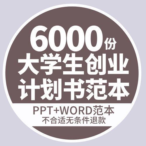 大学生创业好项目创意