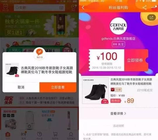 【福利】淘宝内部优惠券大揭秘!