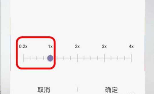 使用快影制作出慢动作视频的具体操作流程