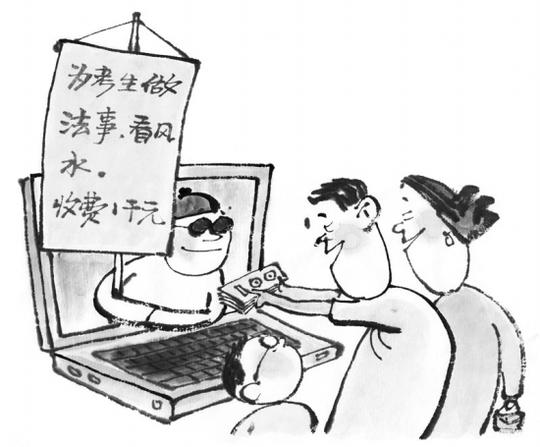 高考生意经