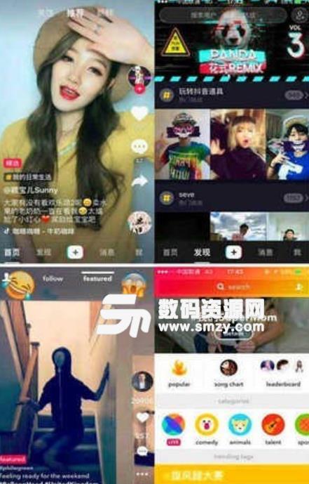 快拍短视频安卓版截图