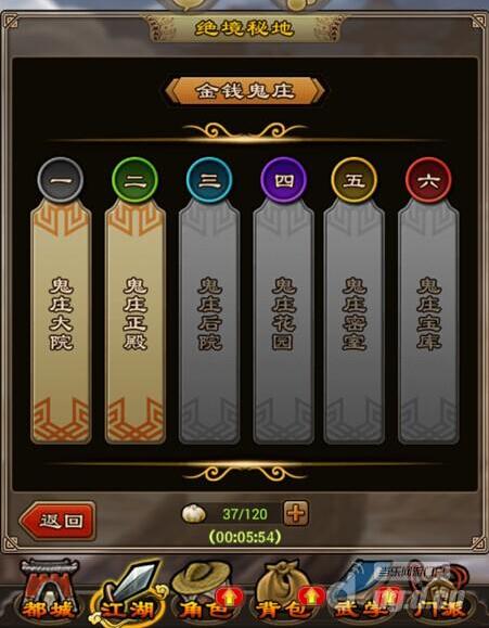 铁血武林绝境秘地系统介绍