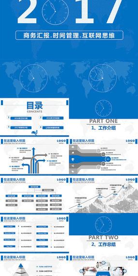 创业计划书商业项目合作ppt模板领导工作汇报项目管理课程商业计划书