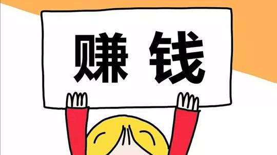 学生党赚钱方法，线上兼职宝典全攻略!