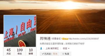 上海跨境通还能活多久