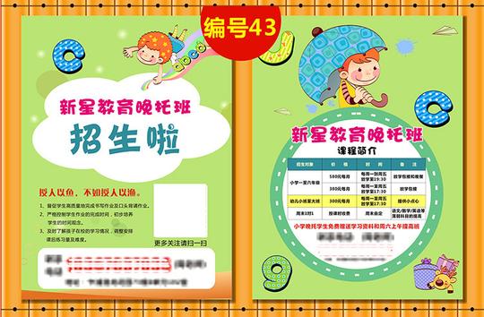 托马斯幼小衔接怎么样加盟费用多少钱创业点子网