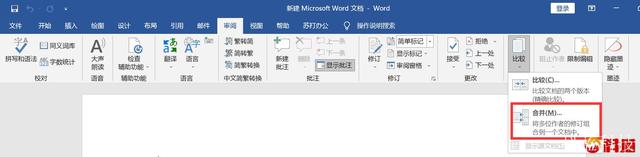 如何实现 word 合并字符的文本段落