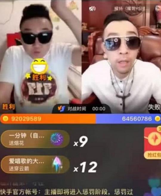 快手“亿万pk”纪录竟是场“阴谋”？快手官方向散打哥认怂解封