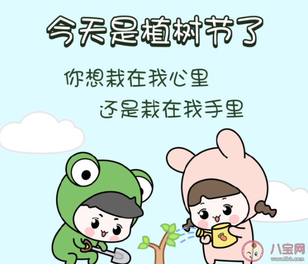 2021年植树节创意文案