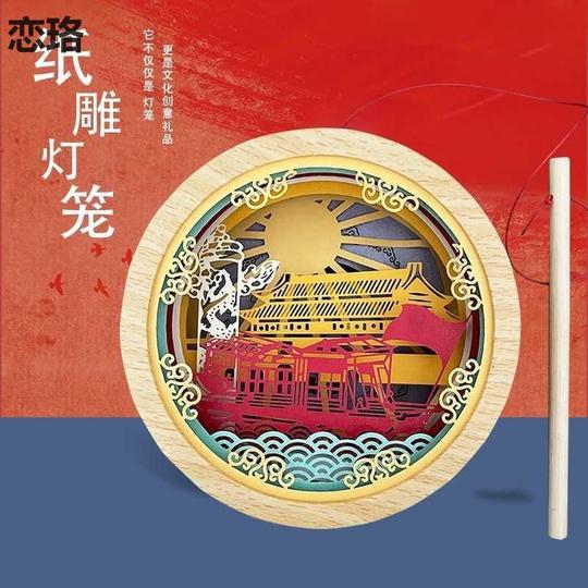 国庆南湖红船爱国主题纸雕灯笼儿童手工diy材料红色文创国风礼物