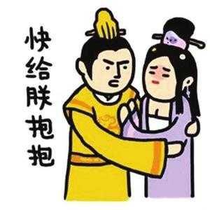 爱死你啦表情包可爱