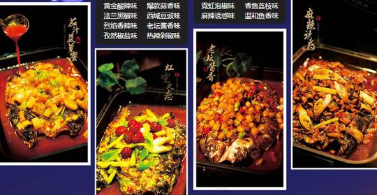 渔越烤鱼加盟_4