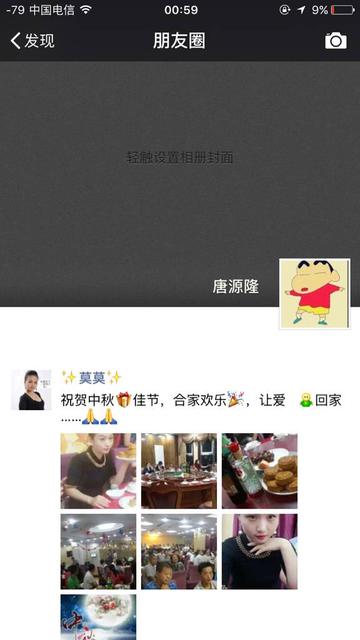 2020年最后15天在朋友圈发的说说