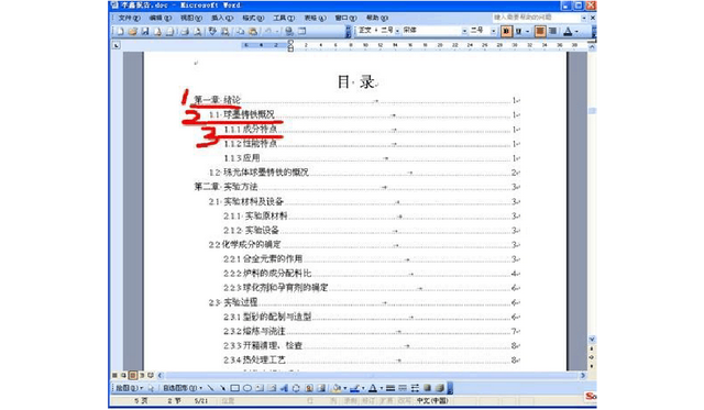 word分栏怎么每栏都能插入页码