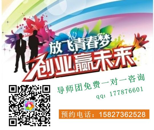 武汉大学生创业项目大学生兼职项目创业团队招募