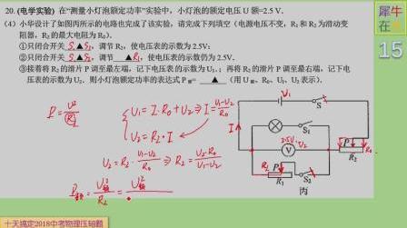 电学物理压轴题100题