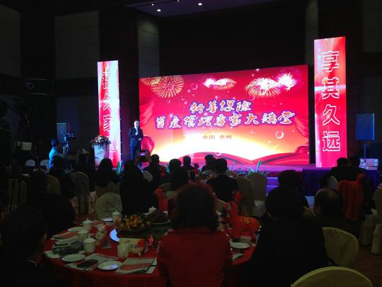 2014新华保险筑梦新华福享一生客户答谢会