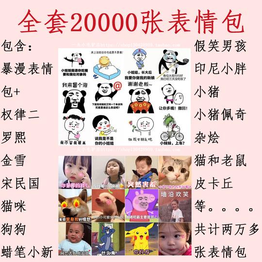 可爱搞笑斗图短视频剪辑配图抖音热门聊天微信表情包素材图片