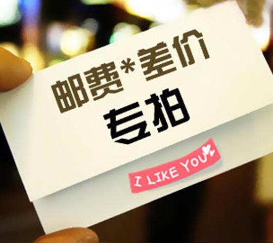 邮费补差链接亲邮费差了多少就拍多少邮费一元起补拍1