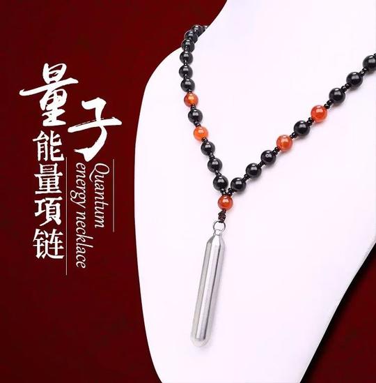 量子能量灸项链防辐射负离子远红外提升平衡精美男女百搭磁石颈链
