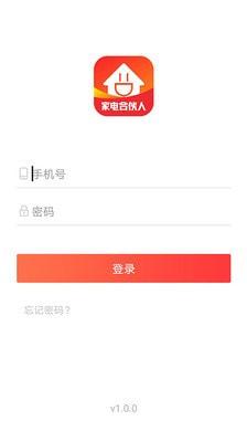 zol零售合伙人截图1