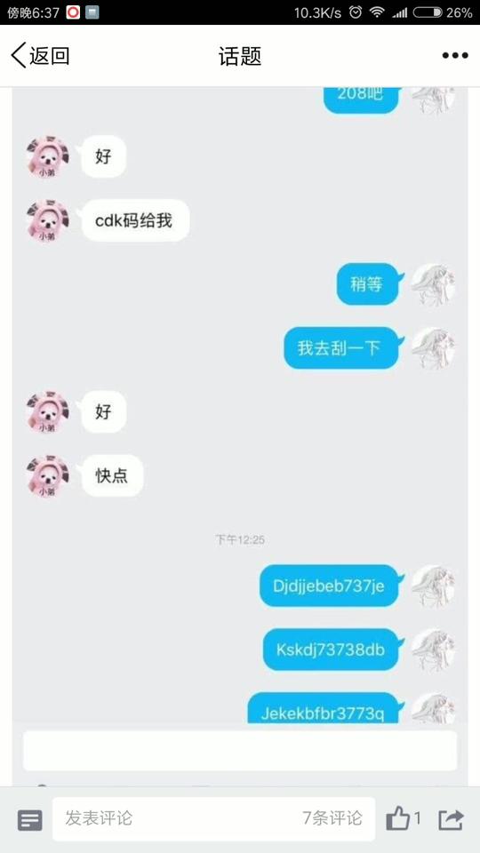 qq飞车手游,大家要小心各种骗术,这个游戏的骗人手法感觉比王者还多