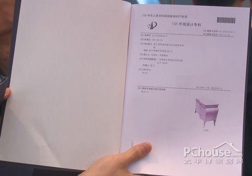 意大利treci产品知识产权证书