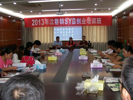 我院在沈巷镇举办创业培训班新闻中心安徽芜湖技师学院芜湖汽车工