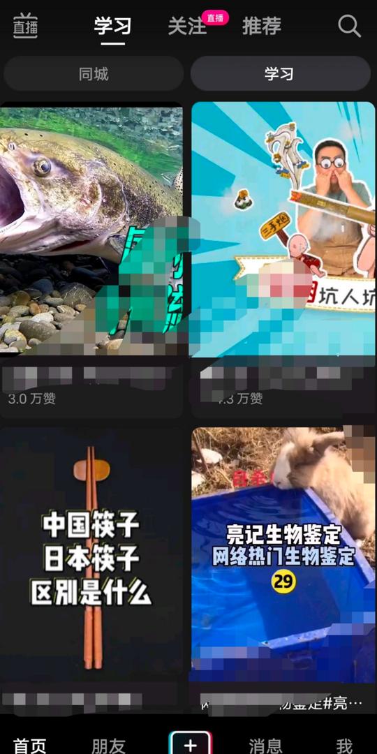 抖音专业版2022下载安装