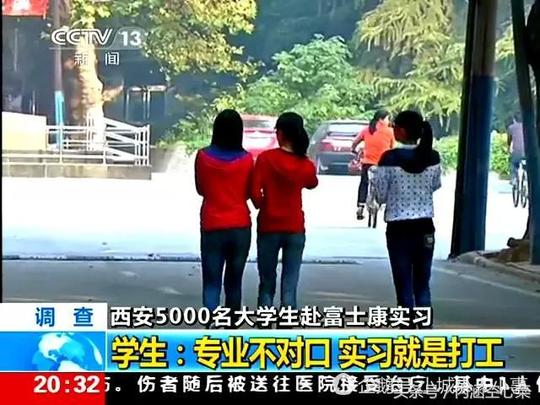 大学生强制实习的黑色内幕,大学生成为新的"人口贩卖"