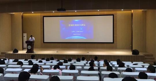 宿城区创业大讲坛在宿城中专举办,邀请浙江大学中国农村发展研究院
