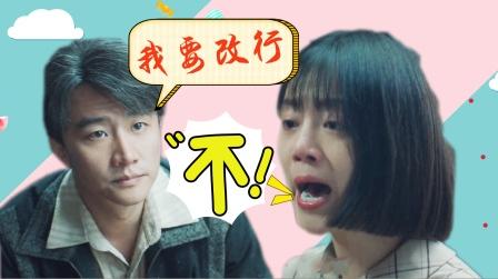 地摊哥想改行创业遭家人反对【热剧快看】