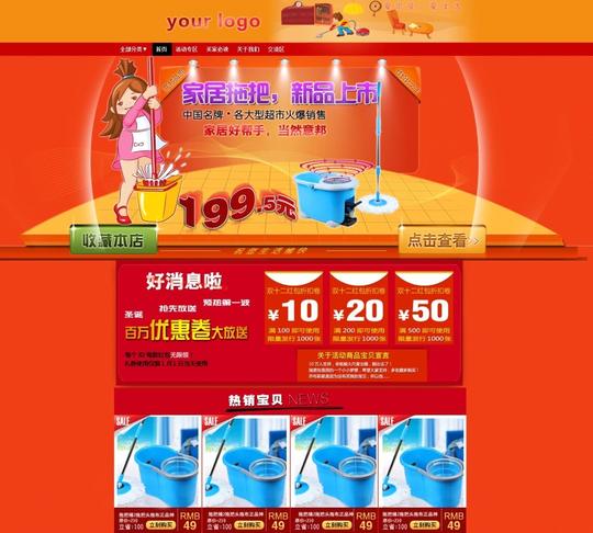 双十一店铺装修电商淘宝素材免费下载(图片编号:)-六