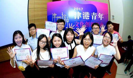 来自香港及天津大学的100名大学生组成10支队伍,通过"名家启导""创业