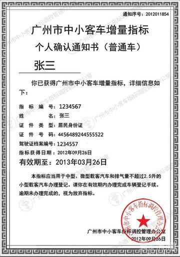 广州市在什么平台摇号