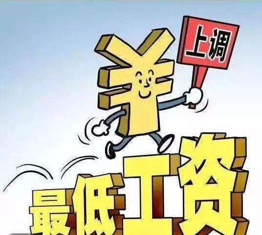 涨钱啦!重庆最低工资标准上调,来看看你能涨多少