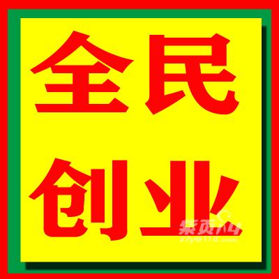 宝妈学生族必备兼职懒人创业项目_0