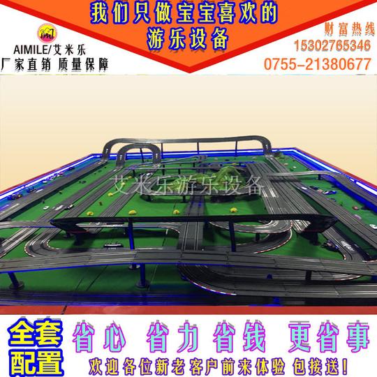 儿童游乐园室内设施轨道赛车电动遥控大小型组装游乐设备创业神器