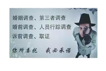 开封调查取证公司
