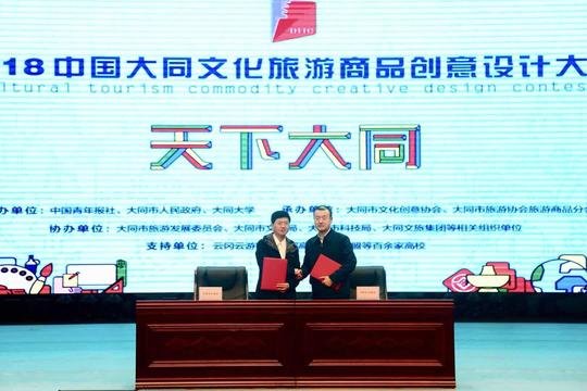 大同市人民政府常务副市长薛明耀,中国青年报社长张坤签署协议.