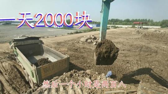 我在农村买挖掘机赚钱吗?我一年能挣多少钱?_手机搜狐网