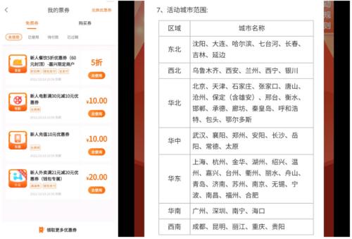 建行生活领饿了么，话费等抵扣红包