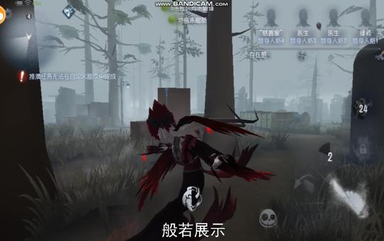 第五人格红蝶