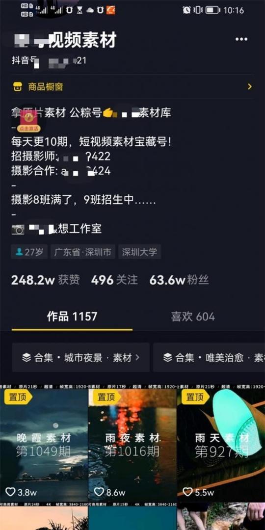 卖”抖音素材“的社群项目(卖抖音素材怎么赚钱?)网赚图文第2张-98课堂