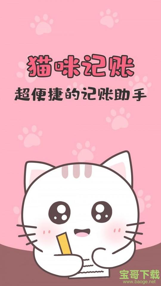 鲸鱼记账安卓版v3.6.3.1免费破解版