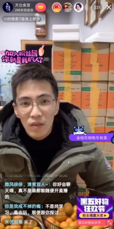 抖音主播天台食堂在线暗示"不收徒弟"拒绝粉
