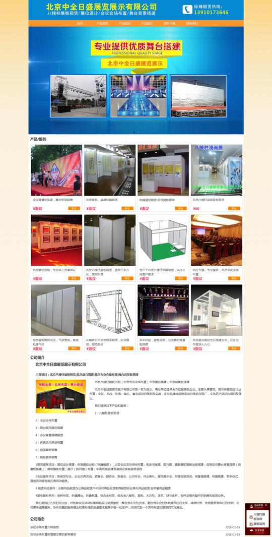 会场桁架素材
