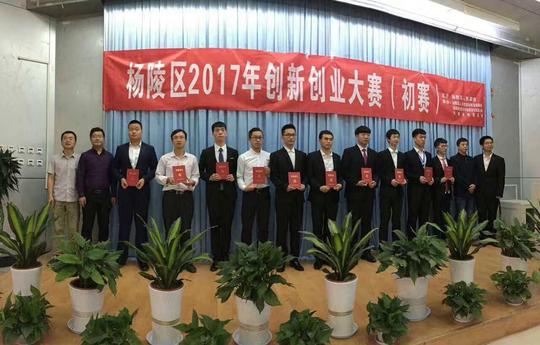 我分院三项目入围杨陵区创新创业大赛