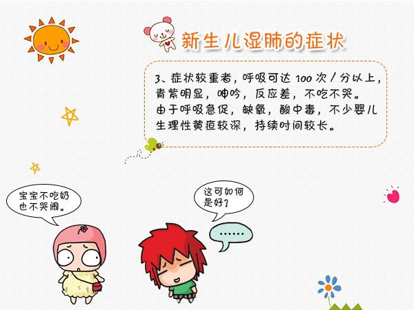 新生儿湿肺是什么原因造成的
